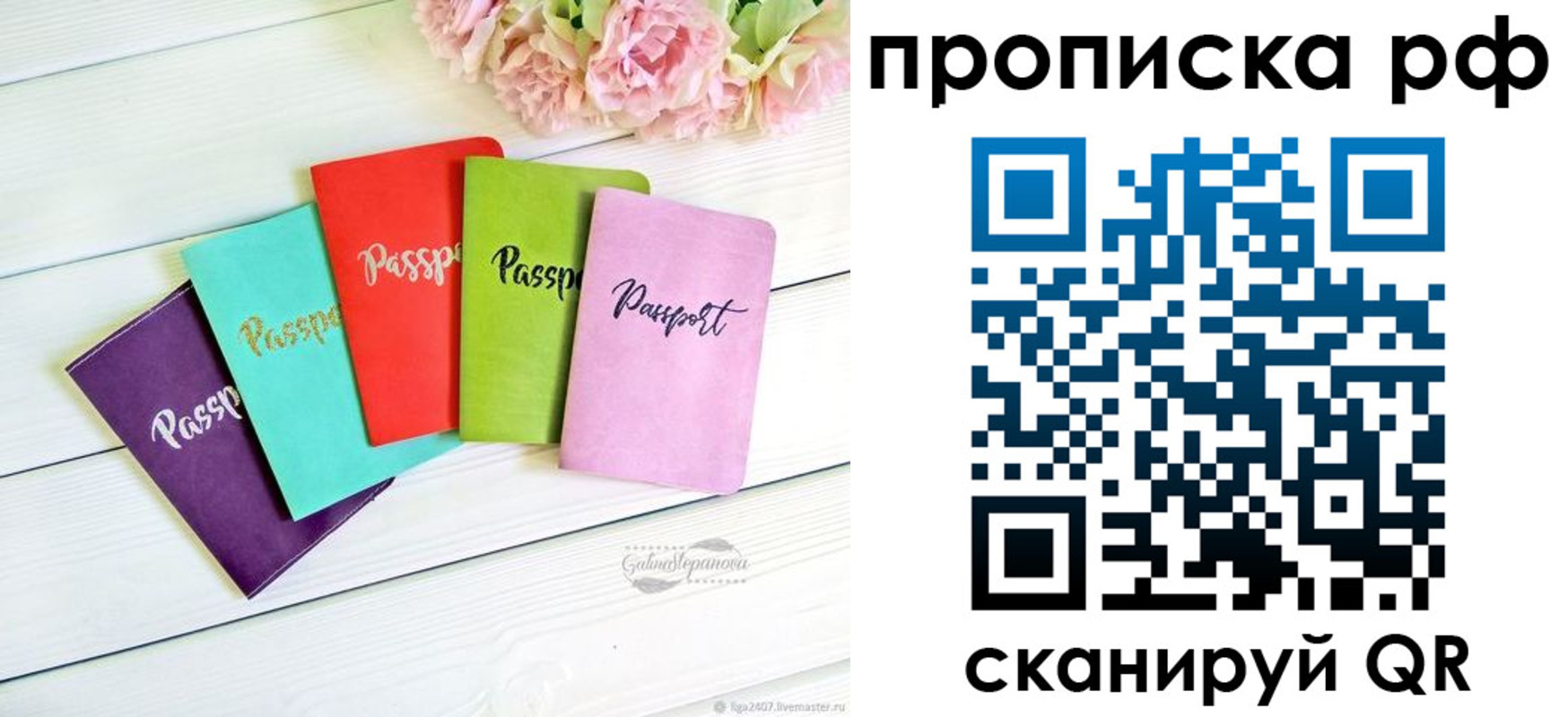 временная регистрация в квартире в Кстово