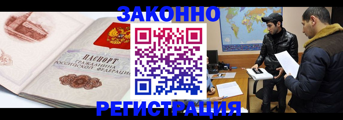 прописка гарантия в Кстово