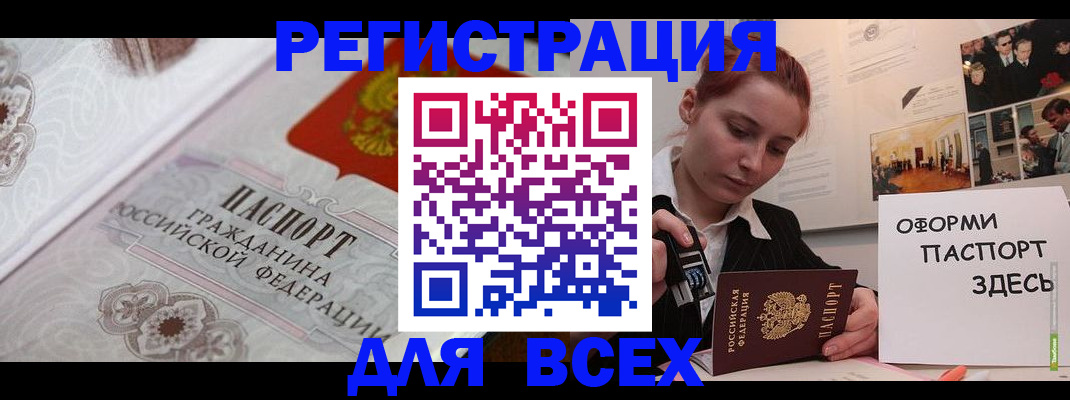 регистрация для школы в Кстово