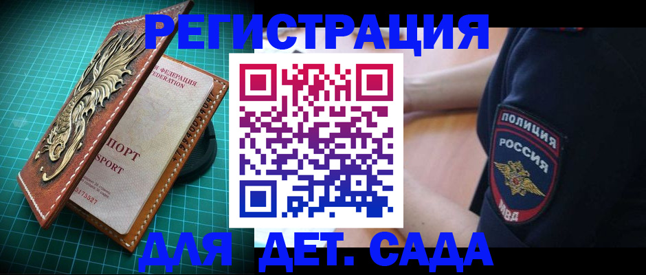 прописка паспорт в Кстово