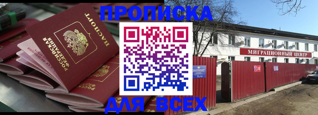 временная регистрация для всех в Кстово