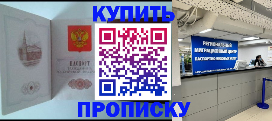 временная регистрация надежно в Кстово