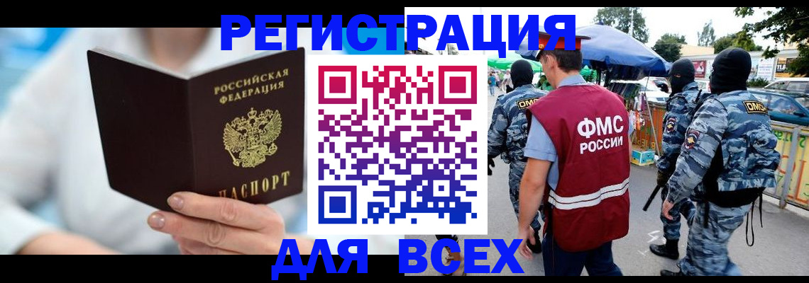 временная регистрация 2025 в Кстово